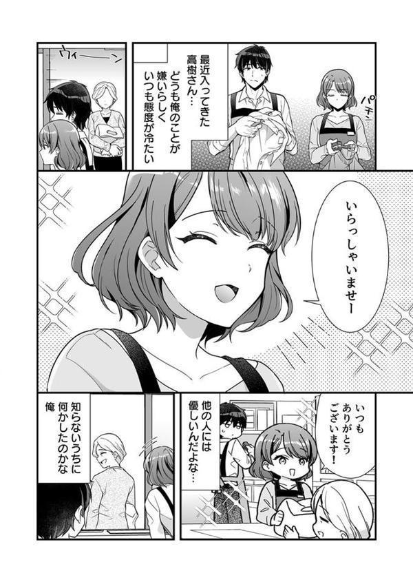 「そんなに声出して、聞こえちゃうよ？」上司との緊迫ねっとりエッチで溢れイキ【アンソロジー】【R18版】