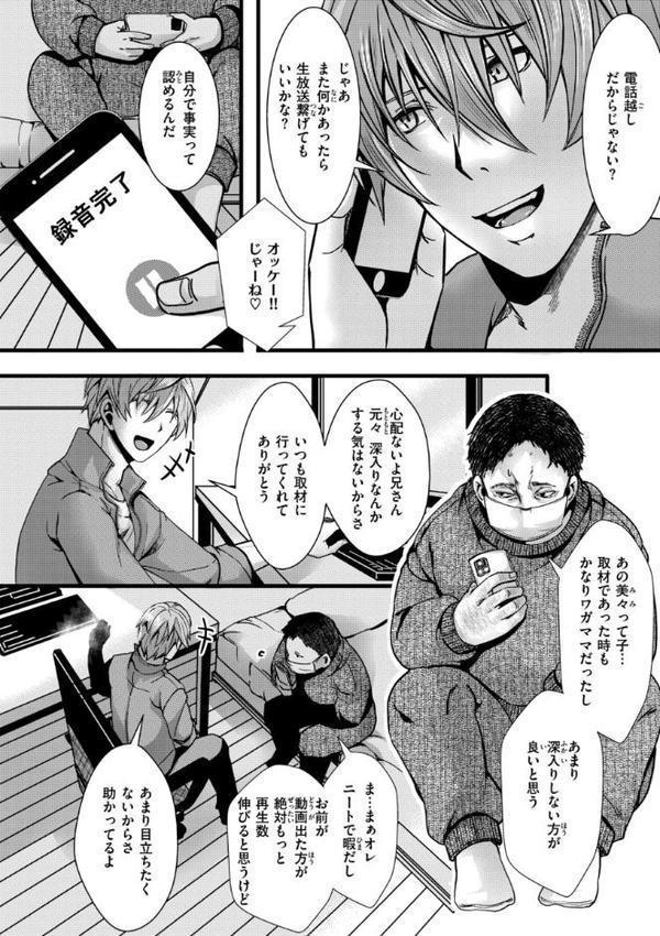 舐めプ女わからせマニュアル【デジタル版限定おまけ付き】