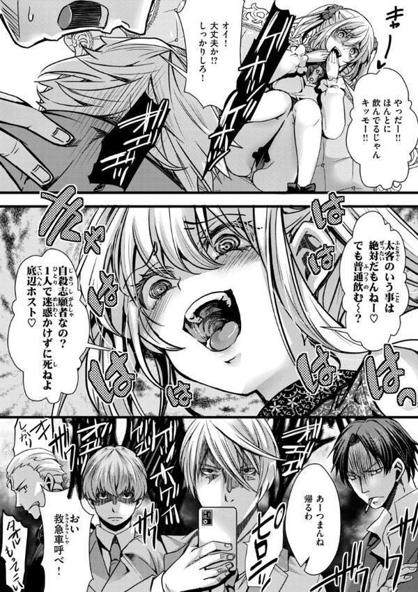 舐めプ女わからせマニュアル【デジタル版限定おまけ付き】