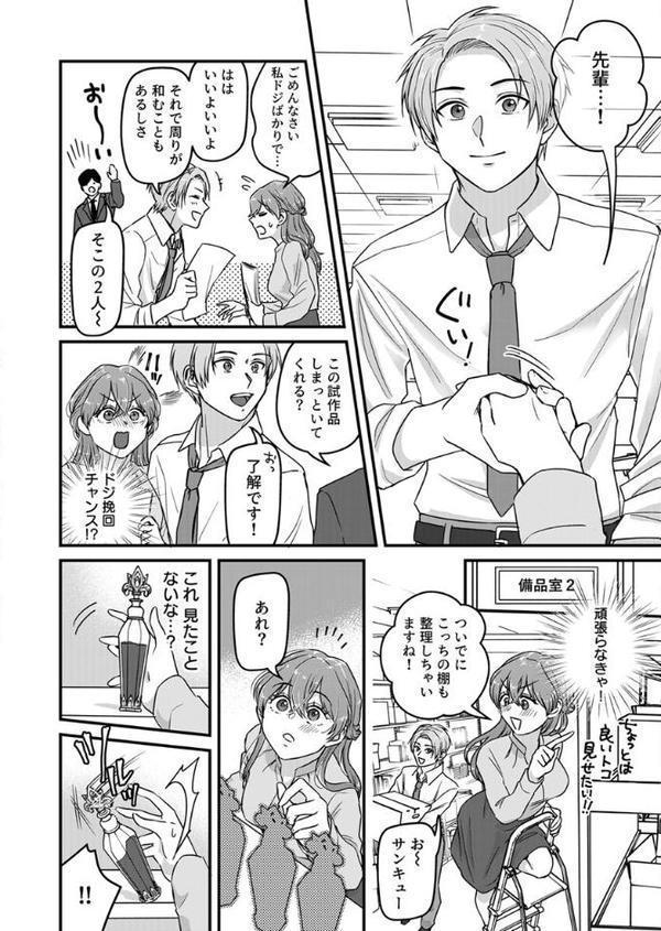 「そんなに声出して、聞こえちゃうよ？」上司との緊迫ねっとりエッチで溢れイキ【アンソロジー】【R18版】