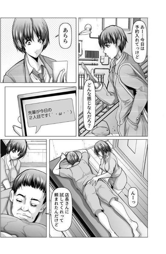 「そんなに声出して、聞こえちゃうよ？」上司との緊迫ねっとりエッチで溢れイキ【アンソロジー】【R18版】