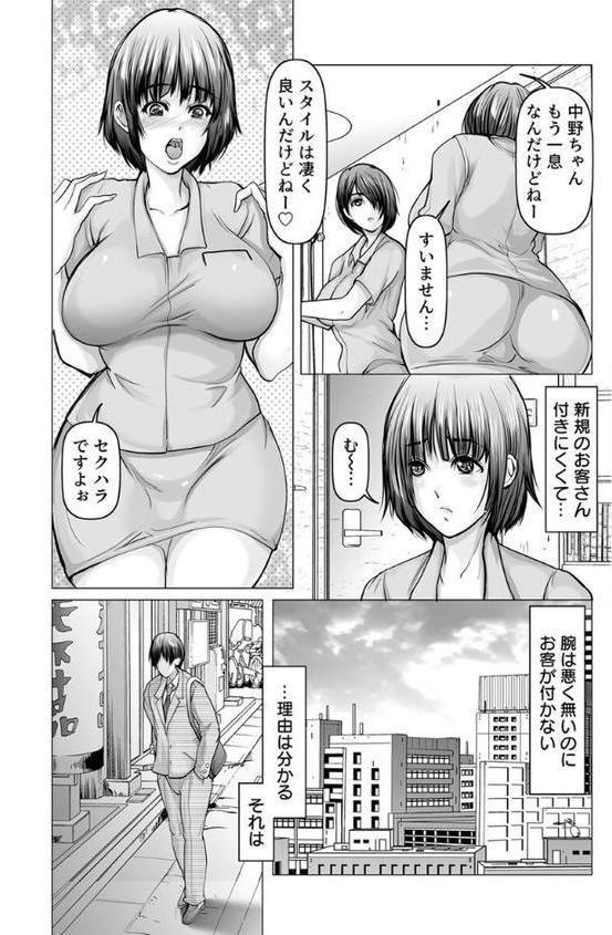 「そんなに声出して、聞こえちゃうよ？」上司との緊迫ねっとりエッチで溢れイキ【アンソロジー】【R18版】