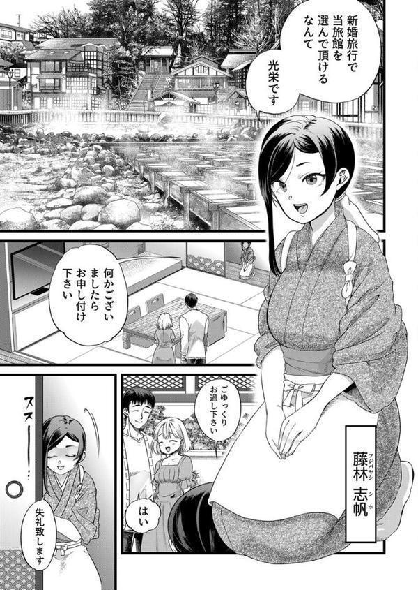 「そんなに声出して、聞こえちゃうよ？」上司との緊迫ねっとりエッチで溢れイキ【アンソロジー】【R18版】