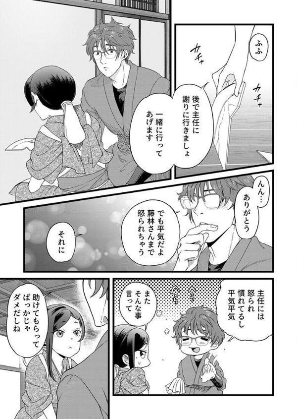 「そんなに声出して、聞こえちゃうよ？」上司との緊迫ねっとりエッチで溢れイキ【アンソロジー】【R18版】