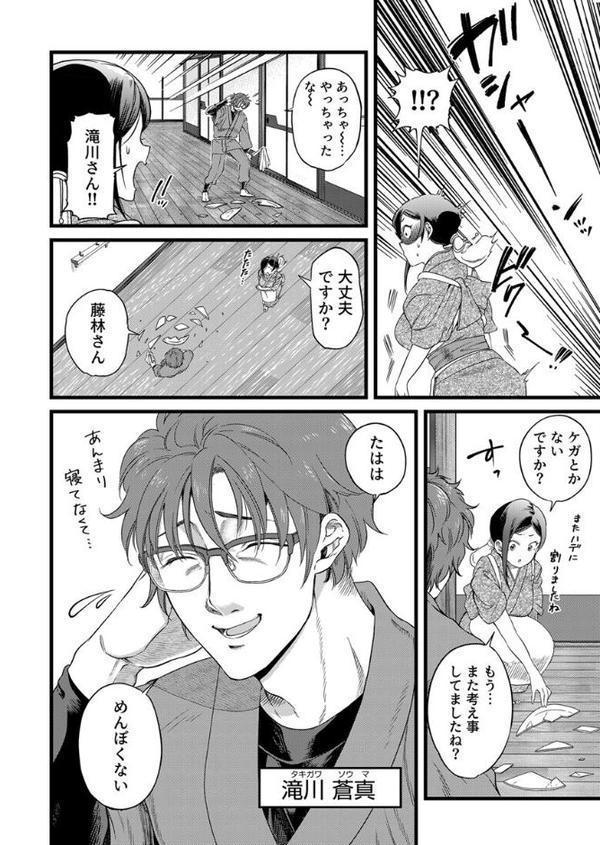 「そんなに声出して、聞こえちゃうよ？」上司との緊迫ねっとりエッチで溢れイキ【アンソロジー】【R18版】