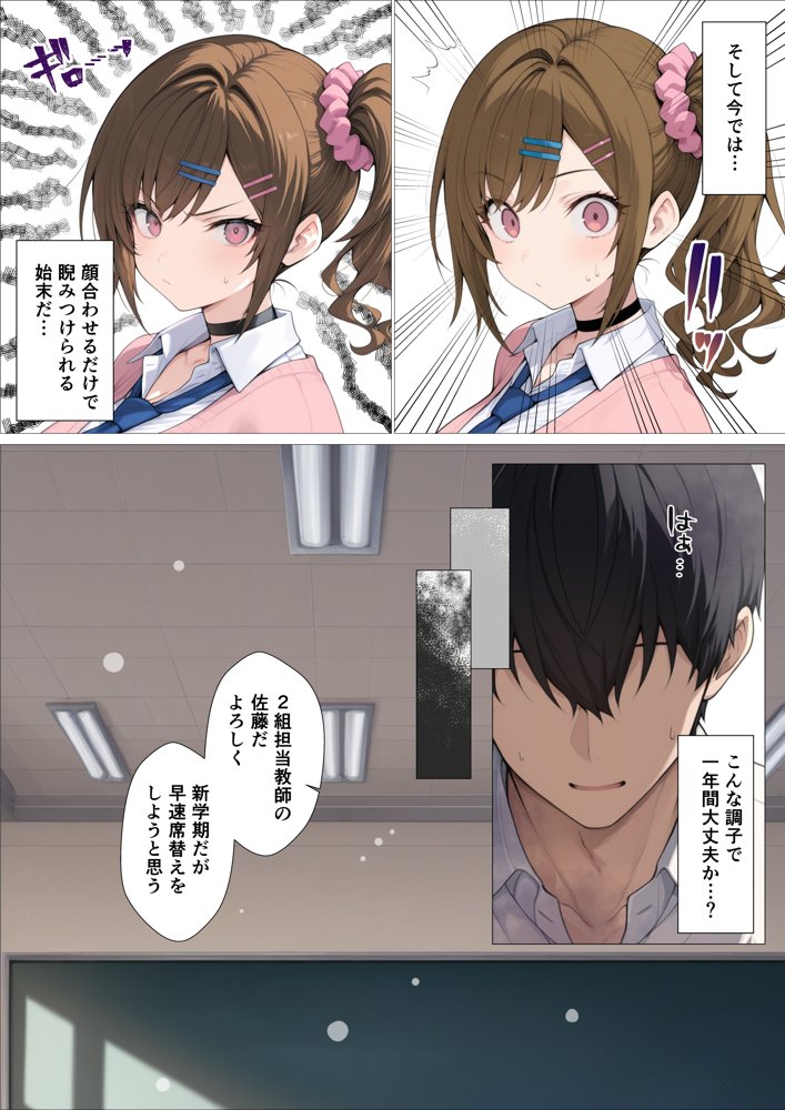 俺に近づくと発情しちゃう病気にかかったギャル幼馴染は誰にも相談できず俺で性欲を発散する