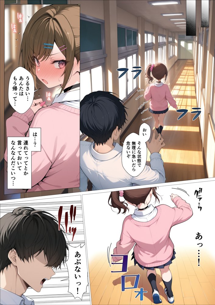 俺に近づくと発情しちゃう病気にかかったギャル幼馴染は誰にも相談できず俺で性欲を発散する