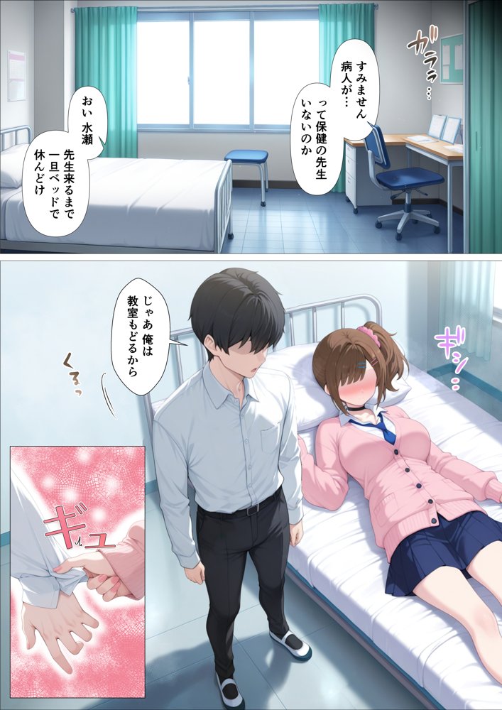 俺に近づくと発情しちゃう病気にかかったギャル幼馴染は誰にも相談できず俺で性欲を発散する