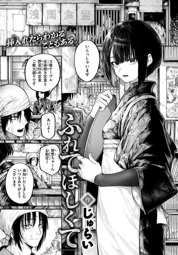 ふれてほしくて