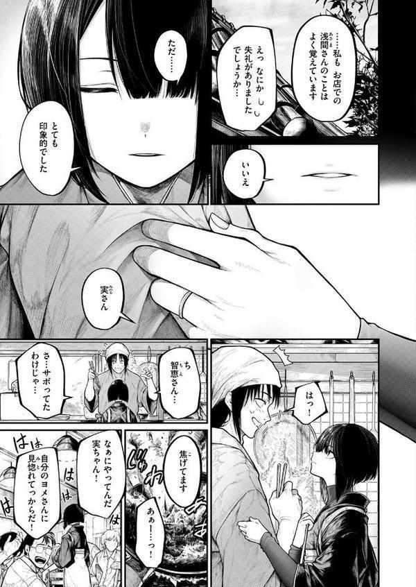 ふれてほしくて