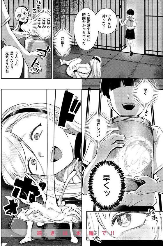 パブロフのお嬢様