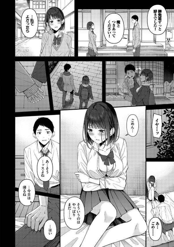 恋は微熱を孕んで【デジタル特装版】【FANZA限定版】