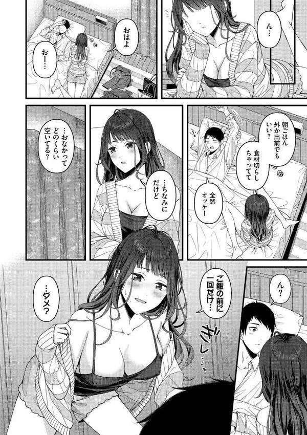 恋は微熱を孕んで【デジタル特装版】【FANZA限定版】