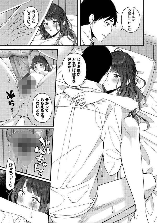 恋は微熱を孕んで【デジタル特装版】【FANZA限定版】