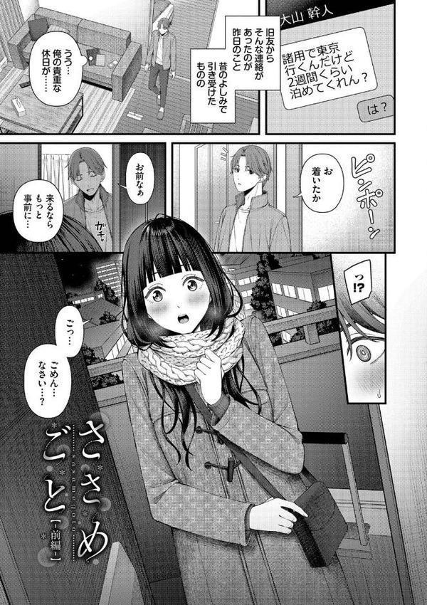 恋は微熱を孕んで【デジタル特装版】【FANZA限定版】