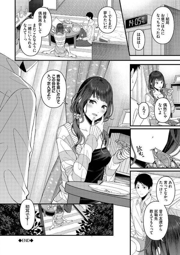 恋は微熱を孕んで【デジタル特装版】【FANZA限定版】