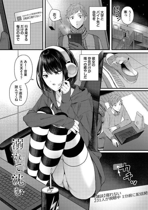 恋は微熱を孕んで【デジタル特装版】【FANZA限定版】