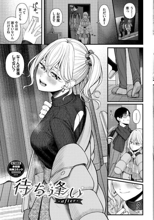 恋は微熱を孕んで【デジタル特装版】【FANZA限定版】