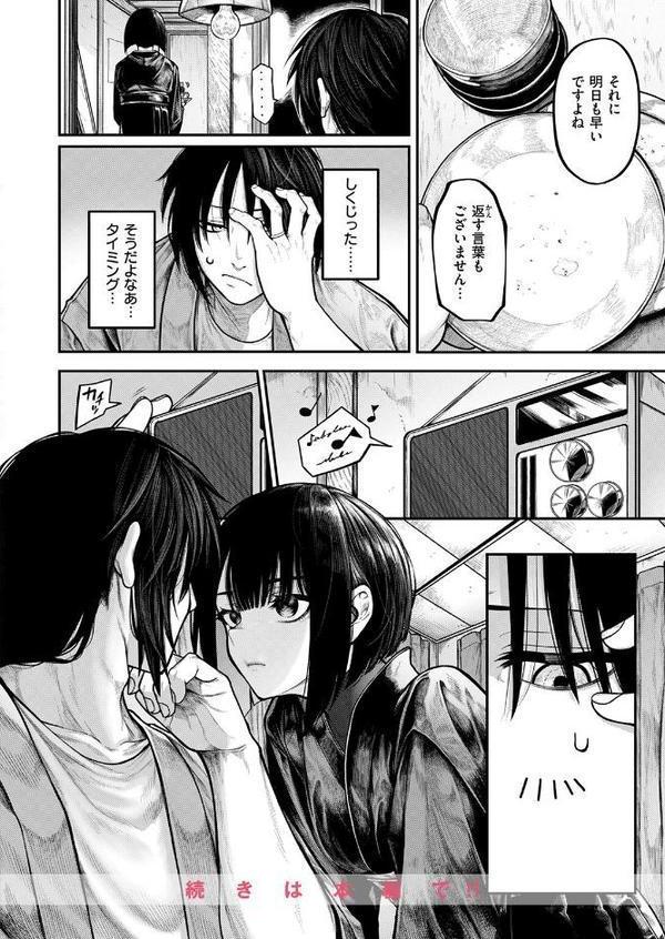 COMIC ゼロス ＃132