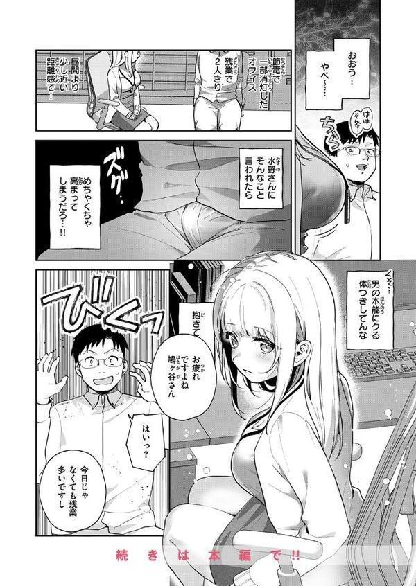 COMIC ゼロス ＃132