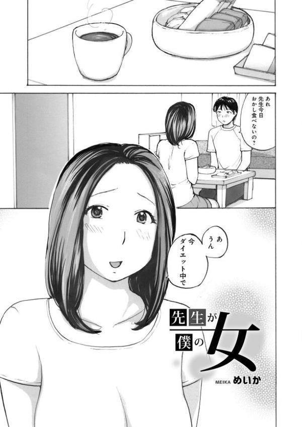 奥さんは種付けがお好き