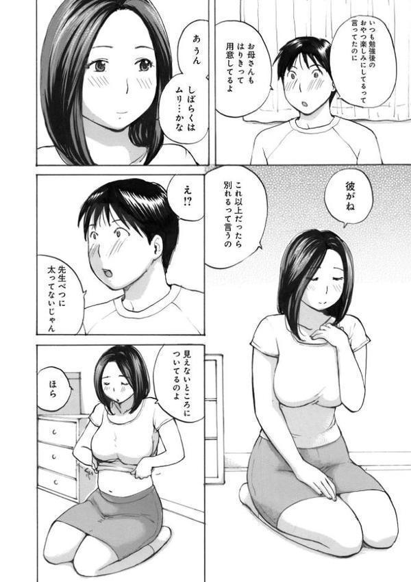 奥さんは種付けがお好き