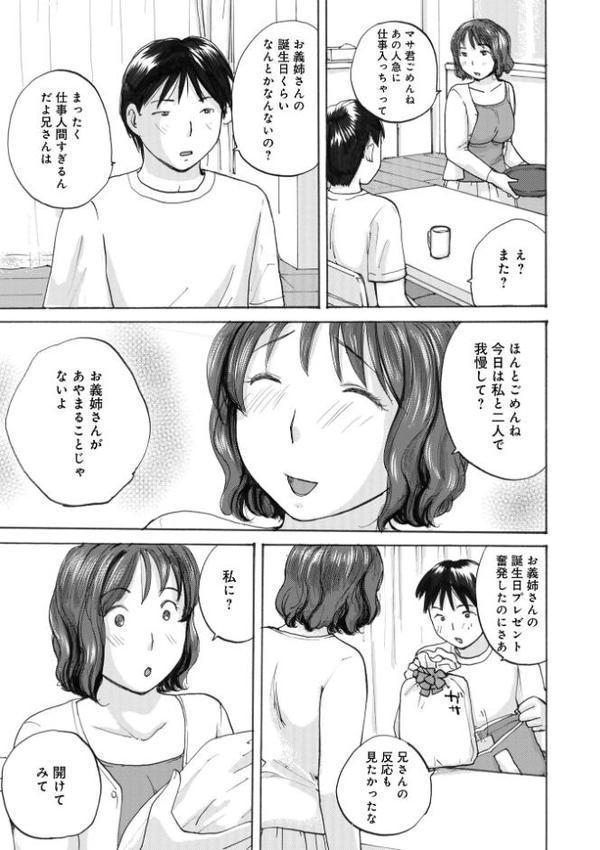 奥さんとヤリコミする！