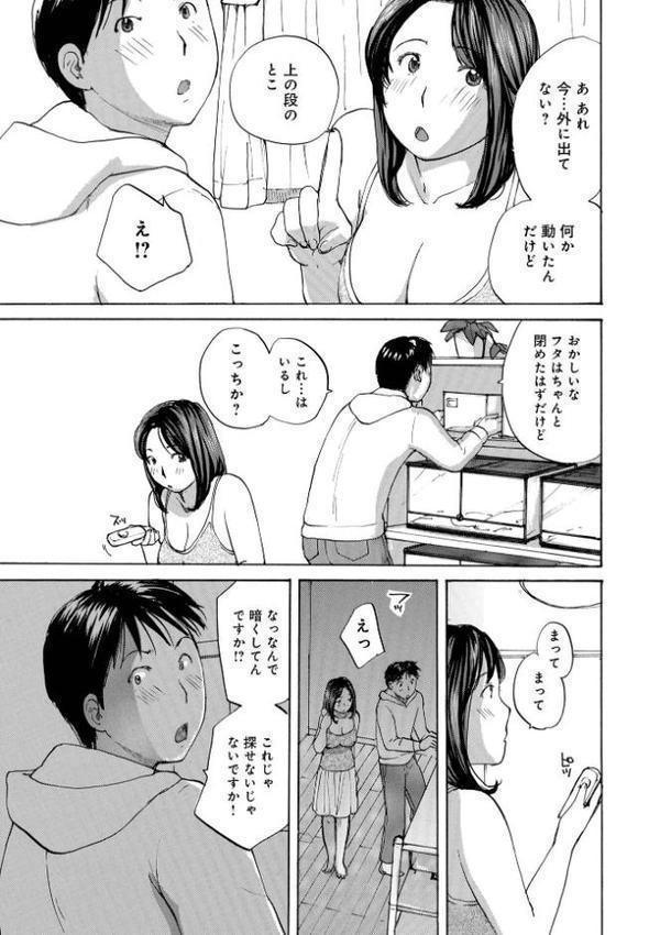 おねだり奥さん