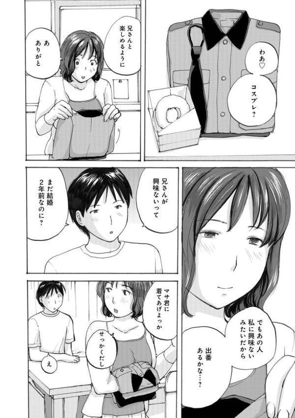 奥さんとヤリコミする！