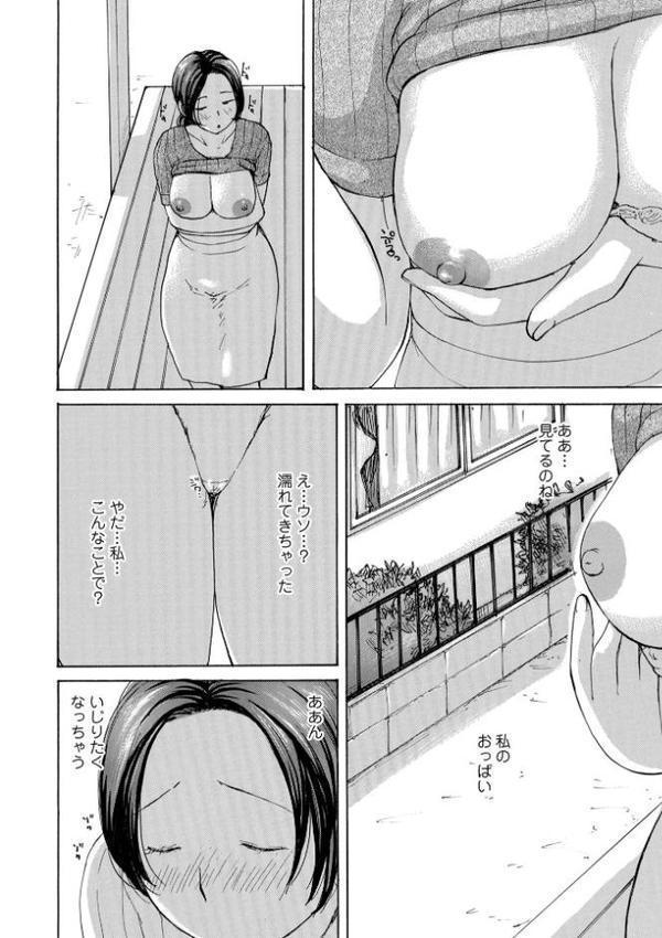 奥さんに食べられたい