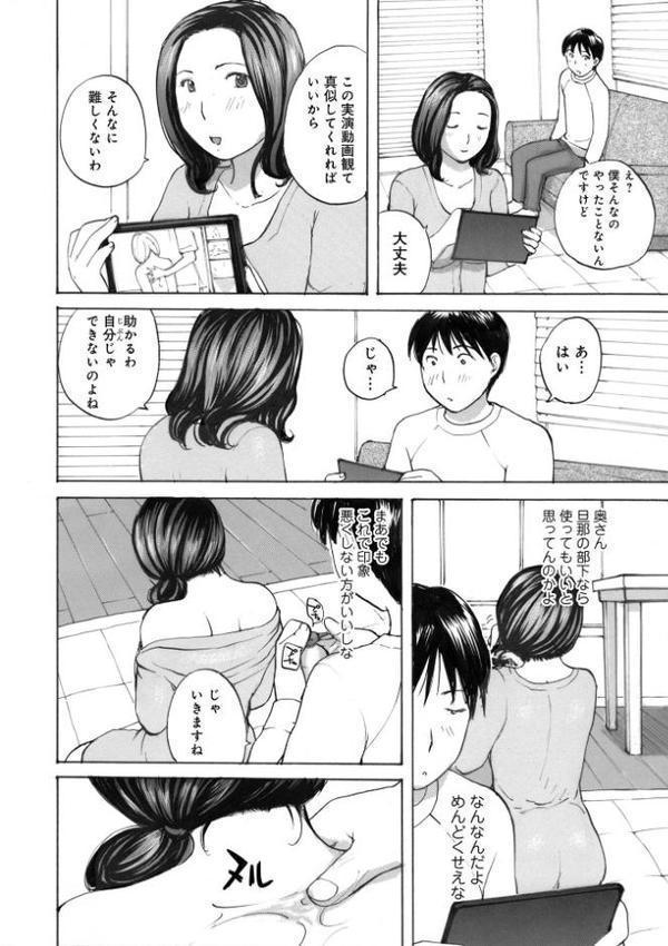 後輩を食べちゃうアタシ