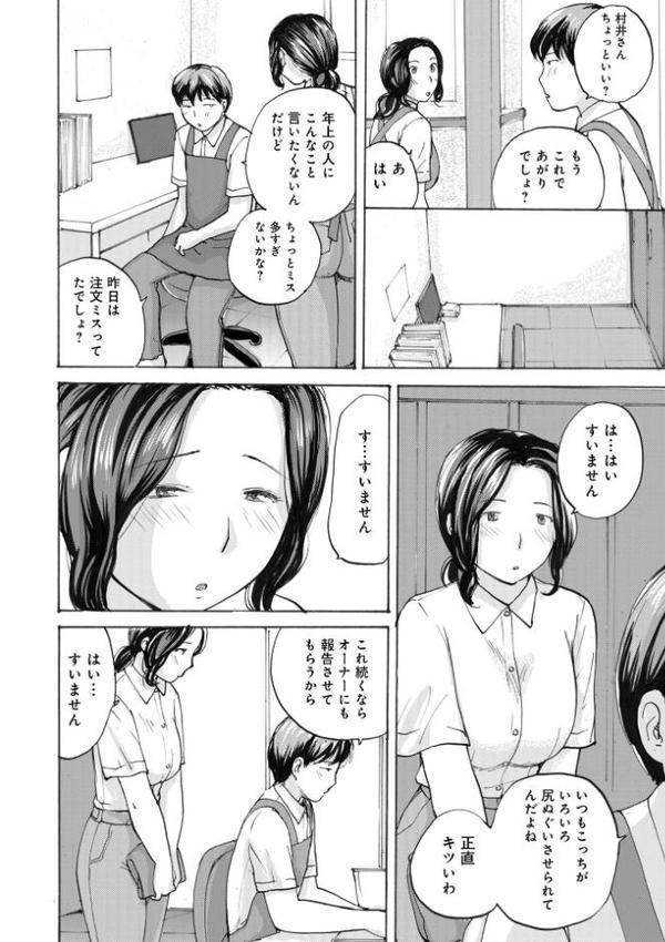 奥さんとヤリコミする！