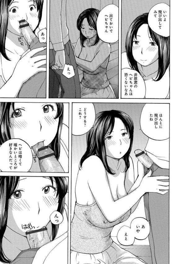 おねだり奥さん