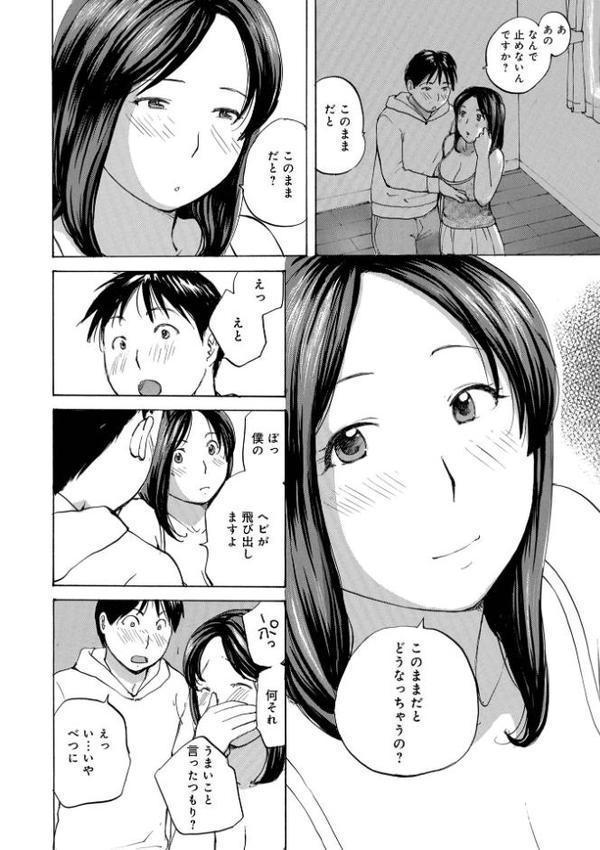 おねだり奥さん