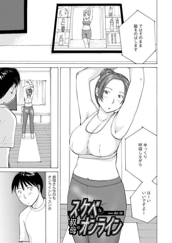 奥さんとヤリコミする！