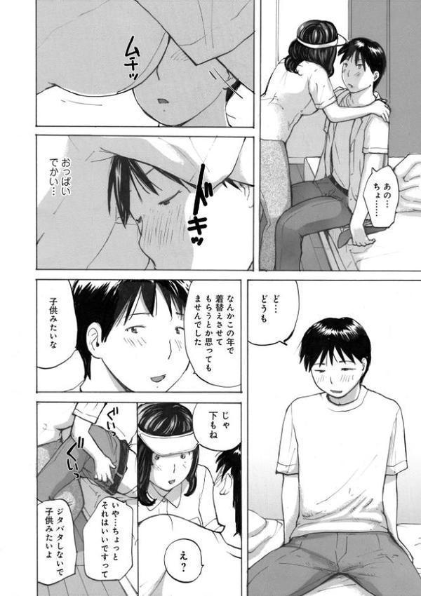 後輩を食べちゃうアタシ