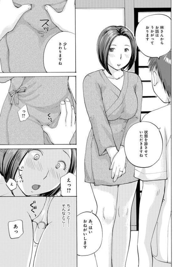 奥さんとヤリコミする！