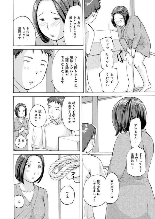 奥さんとヤリコミする！