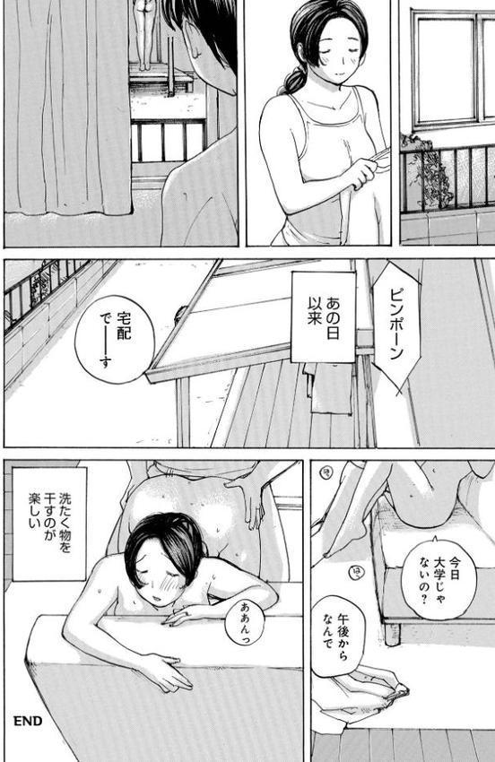 奥さんに食べられたい