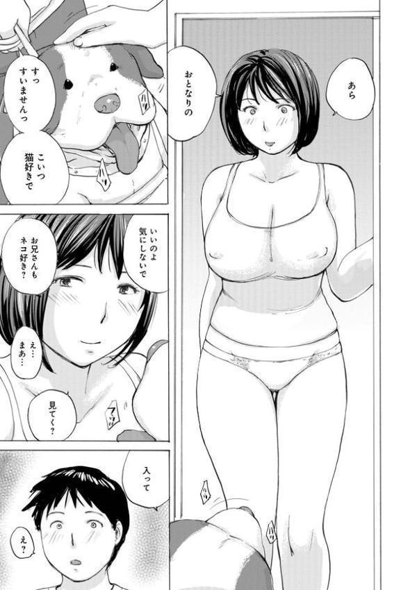 奥さんとヤリコミする！