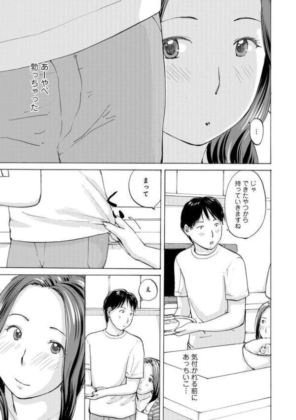 奥さんとヤリコミする！