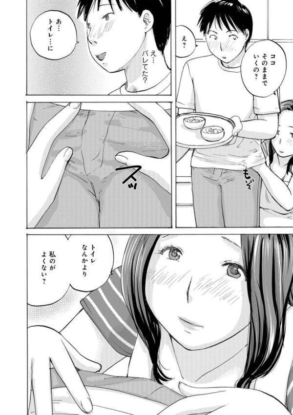 奥さんとヤリコミする！