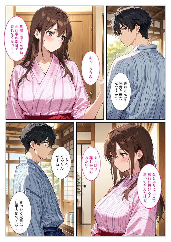 夫の弟に種付けされて孕んだので、夫を騙して産むことにしました。