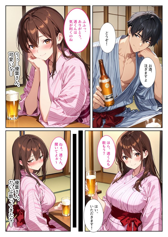 夫の弟に種付けされて孕んだので、夫を騙して産むことにしました。