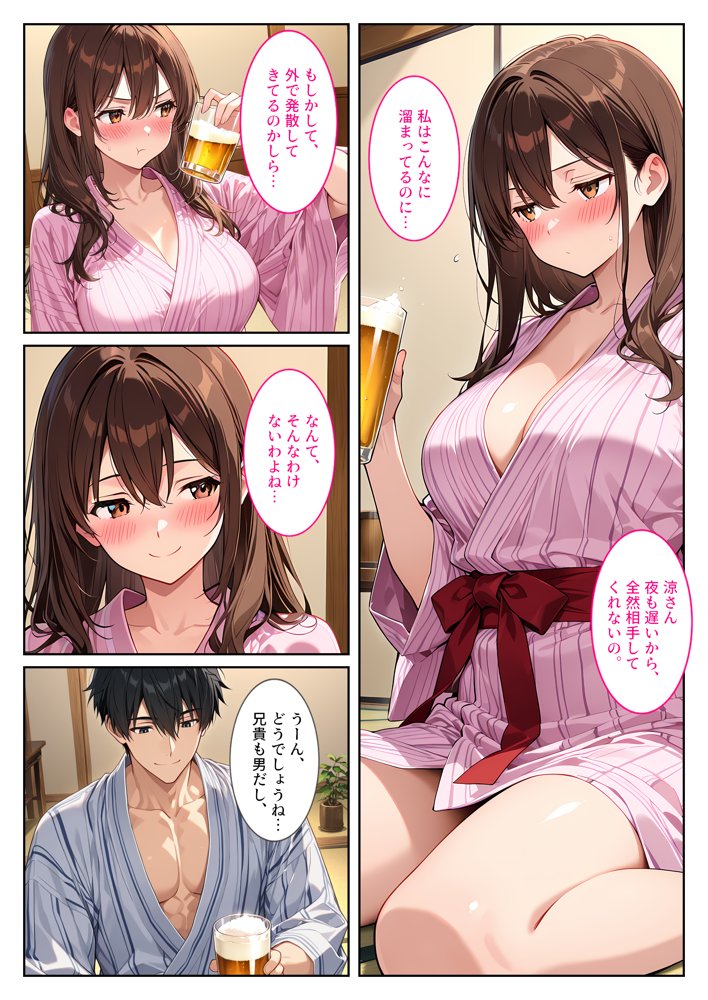 夫の弟に種付けされて孕んだので、夫を騙して産むことにしました。