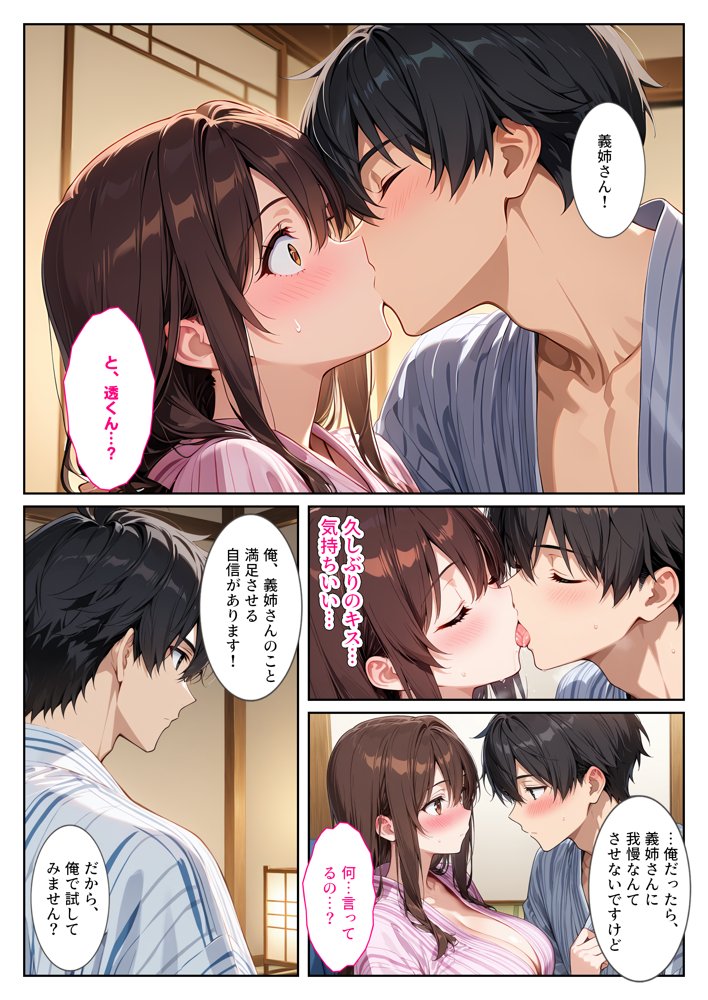 夫の弟に種付けされて孕んだので、夫を騙して産むことにしました。