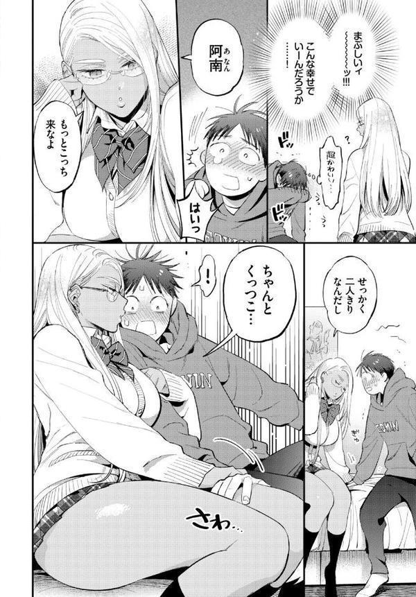 発情黒ギャルってマジエロ卍！！VOL.4