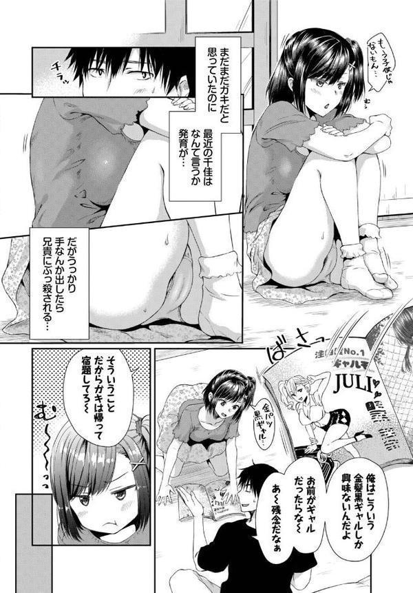 発情黒ギャルってマジエロ卍！！VOL.4