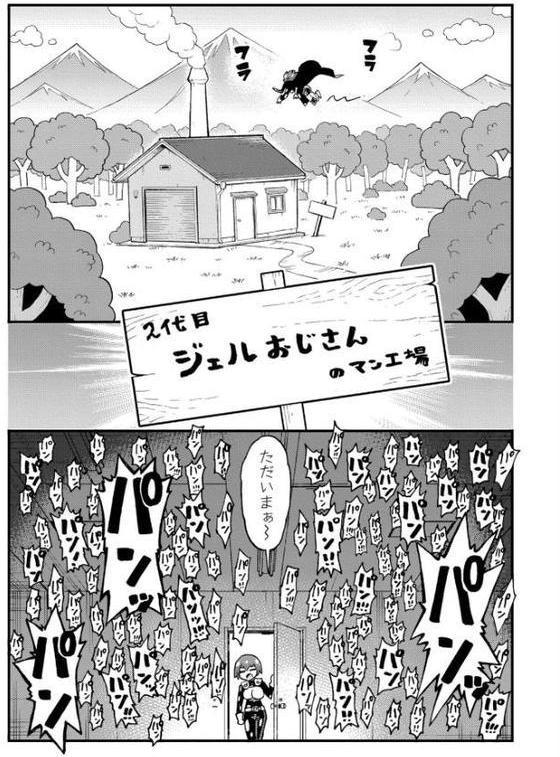 それイケ！アンアンパンパンマンマン 前編