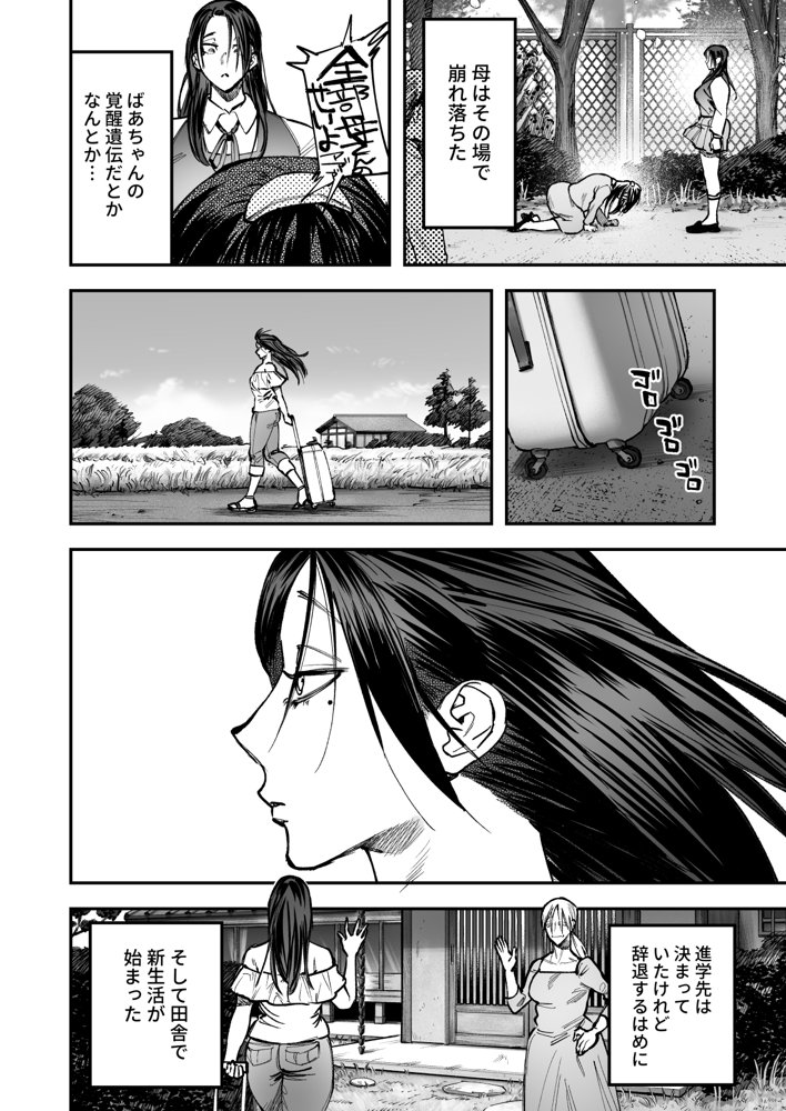 生えたてふたなり 春、開通中